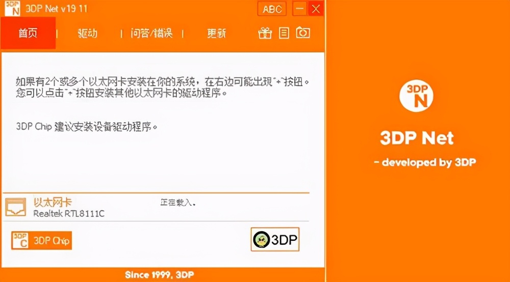 分享|解决一切网络问题,装机必备,简单好用的万能网卡驱动