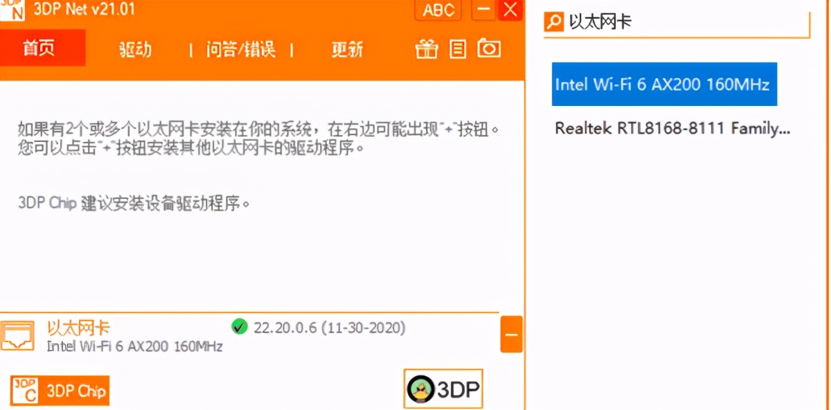 分享|解决一切网络问题,装机必备,简单好用的万能网卡驱动