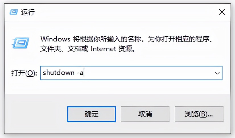 「电脑知识分享」如何将电脑设置为定时关机?