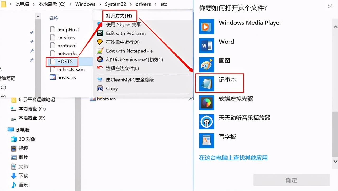 通过host文件彻底关闭Windows10自动更新