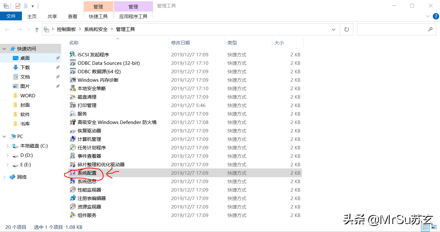 小白一定要看,如何关闭和设置电脑开机时的软件自启动
