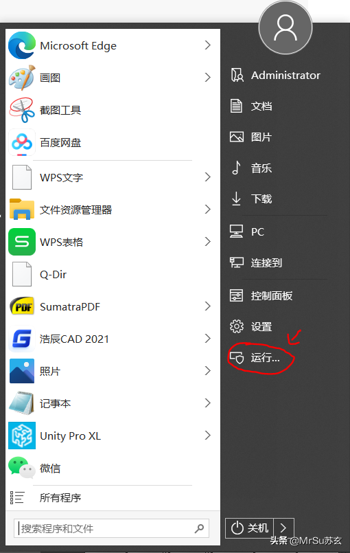 小白一定要看,如何关闭和设置电脑开机时的软件自启动