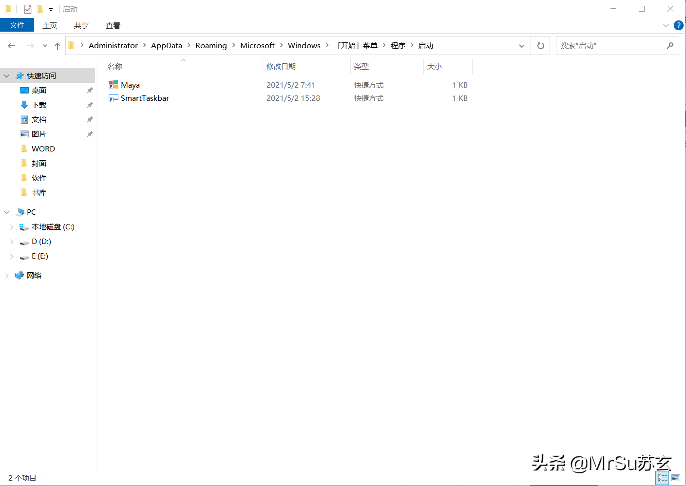 小白一定要看,如何关闭和设置电脑开机时的软件自启动