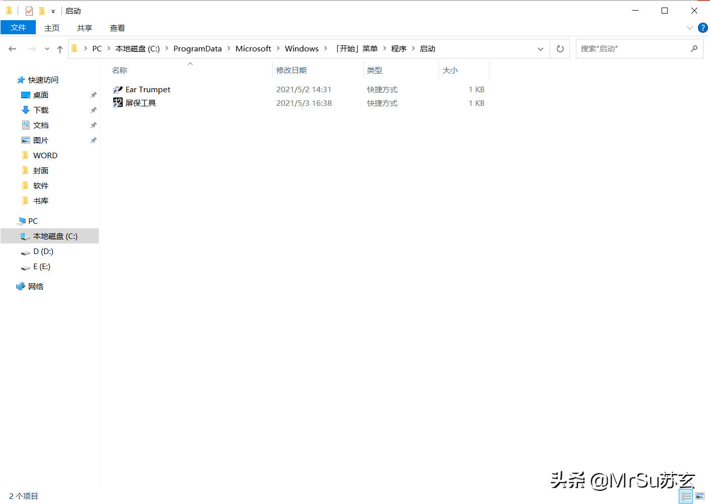 小白一定要看,如何关闭和设置电脑开机时的软件自启动