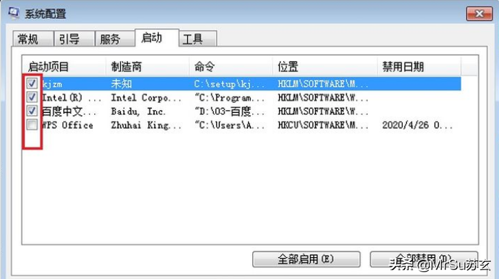 小白一定要看,如何关闭和设置电脑开机时的软件自启动