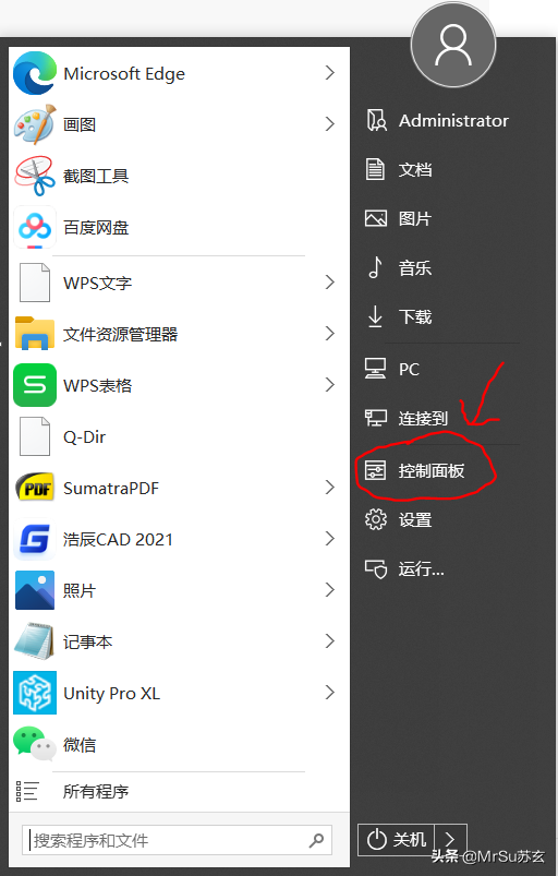 小白一定要看,如何关闭和设置电脑开机时的软件自启动