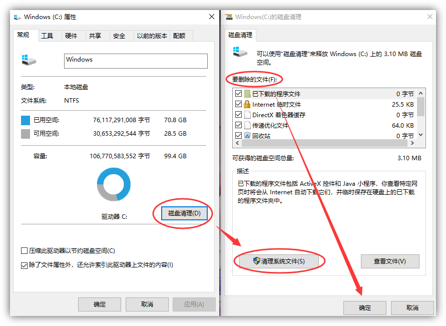 电脑C盘空间不足?教你彻底清理C盘垃圾,瞬间多出20个G
