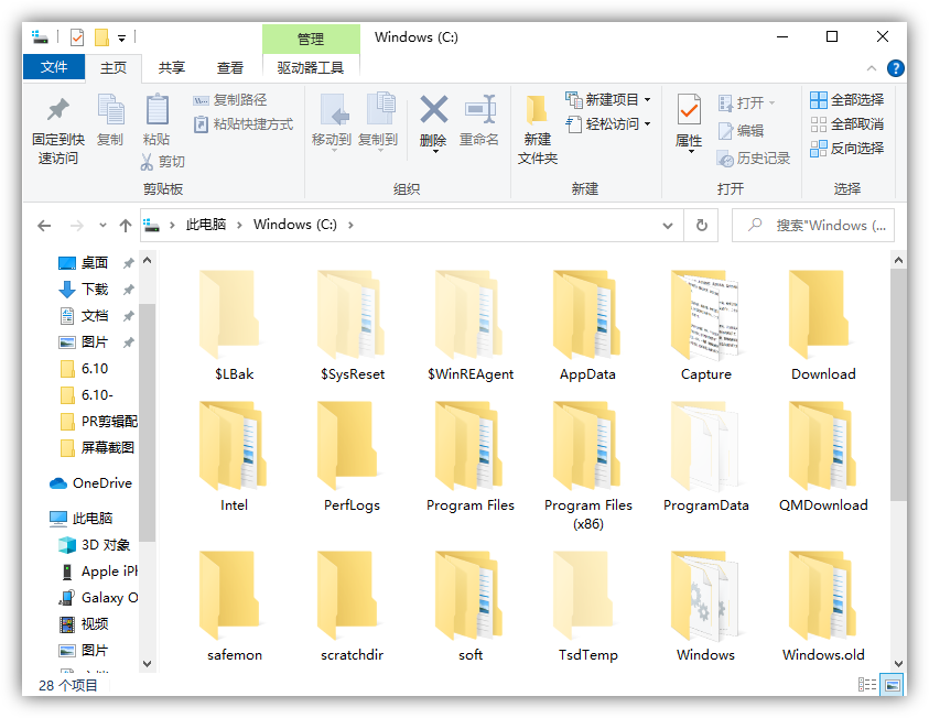 电脑C盘空间不足?教你彻底清理C盘垃圾,瞬间多出20个G