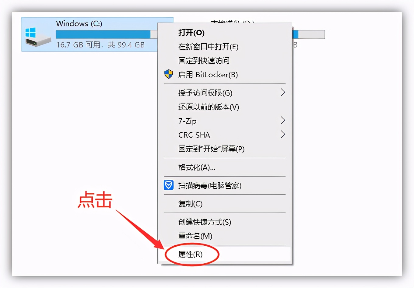 电脑C盘空间不足?教你彻底清理C盘垃圾,瞬间多出20个G