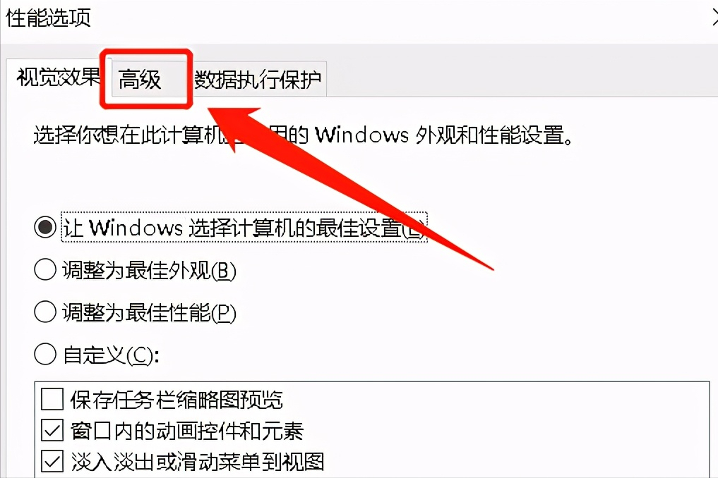 电脑虚拟内存怎么设置?按照这个步骤操作,就可以轻松修改