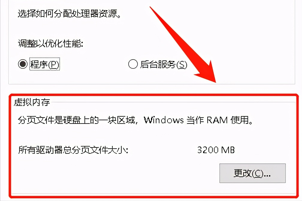 电脑虚拟内存怎么设置?按照这个步骤操作,就可以轻松修改