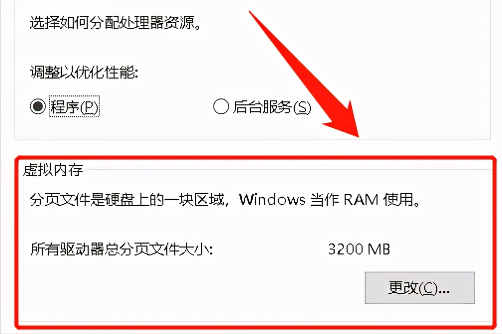 电脑虚拟内存怎么设置？按照这个步骤操作，就可以轻松修改