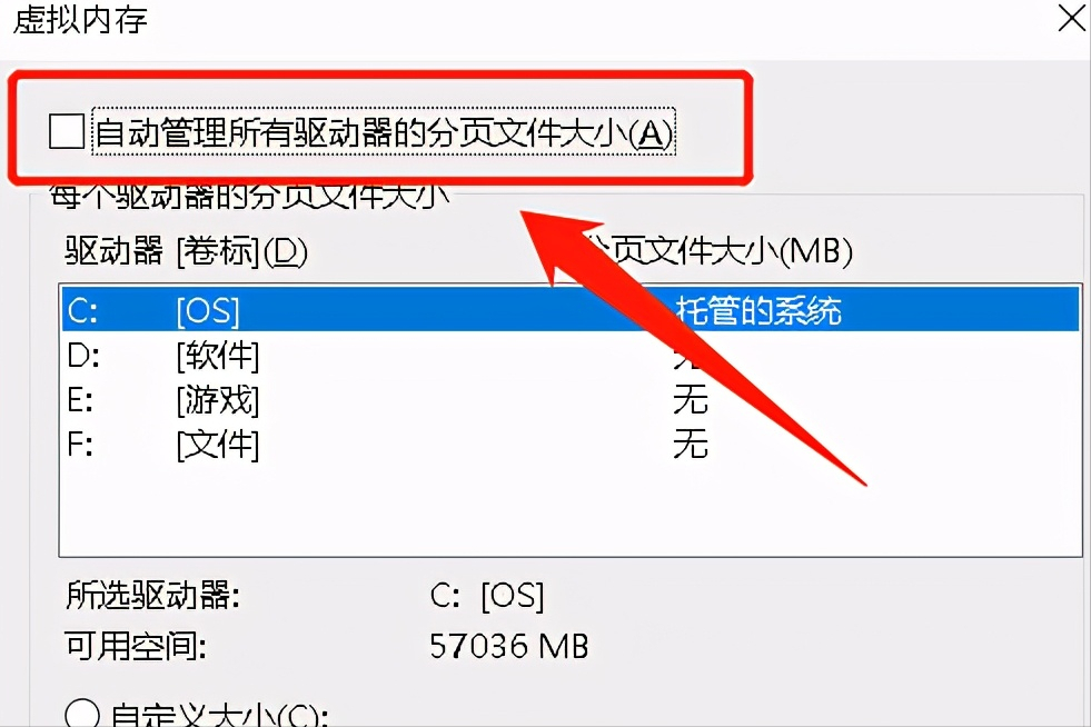 电脑虚拟内存怎么设置?按照这个步骤操作,就可以轻松修改