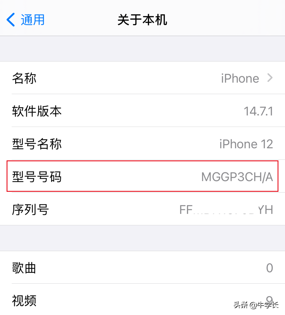 苹果序列号验机官网,购新iPhone或二手iPhone通用指南