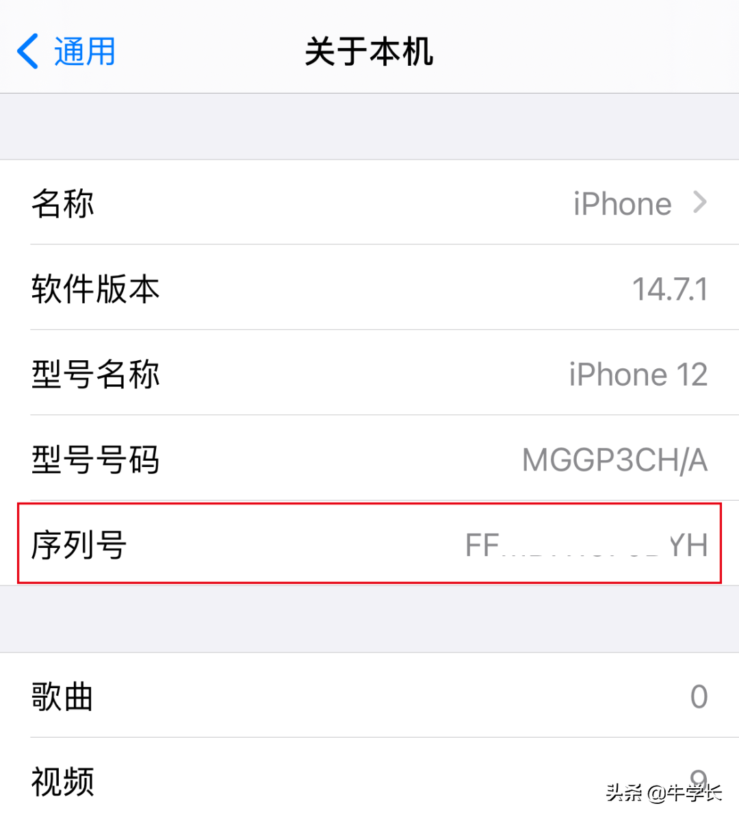 苹果序列号验机官网,购新iPhone或二手iPhone通用指南