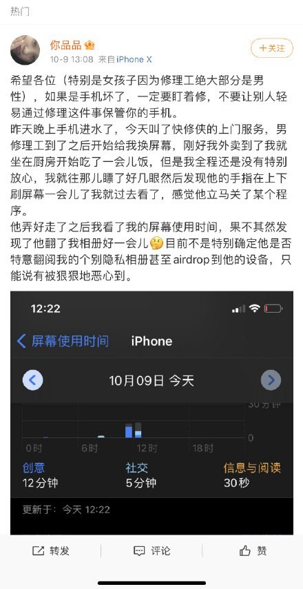 手机坏了一定要盯着修,你修手机被坑过吗?
