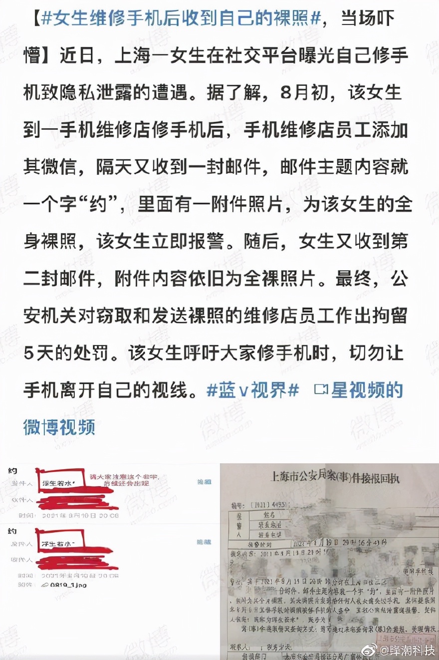 手机坏了一定要盯着修,你修手机被坑过吗?