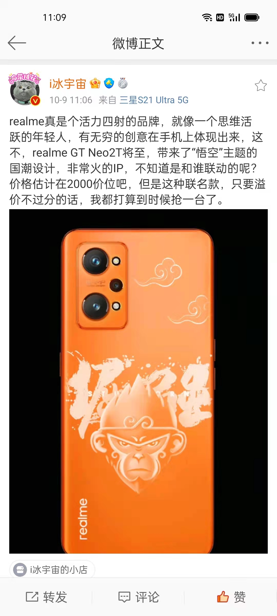 等等党有福了!realme新机正式官宣,国潮新机即将登场