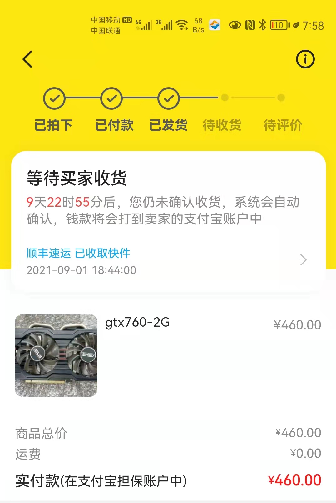 2021年9月间闲鱼100-500显卡导购,听我的,只考虑两头就行了