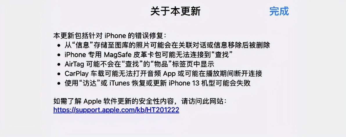 紧急发布 iOS 15.0.2 系统,修复五个重大问题
