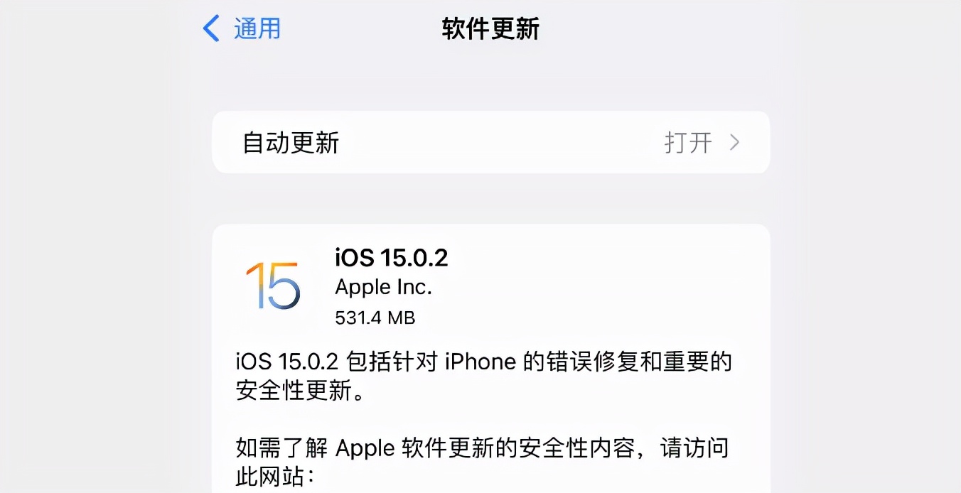 紧急发布 iOS 15.0.2 系统,修复五个重大问题