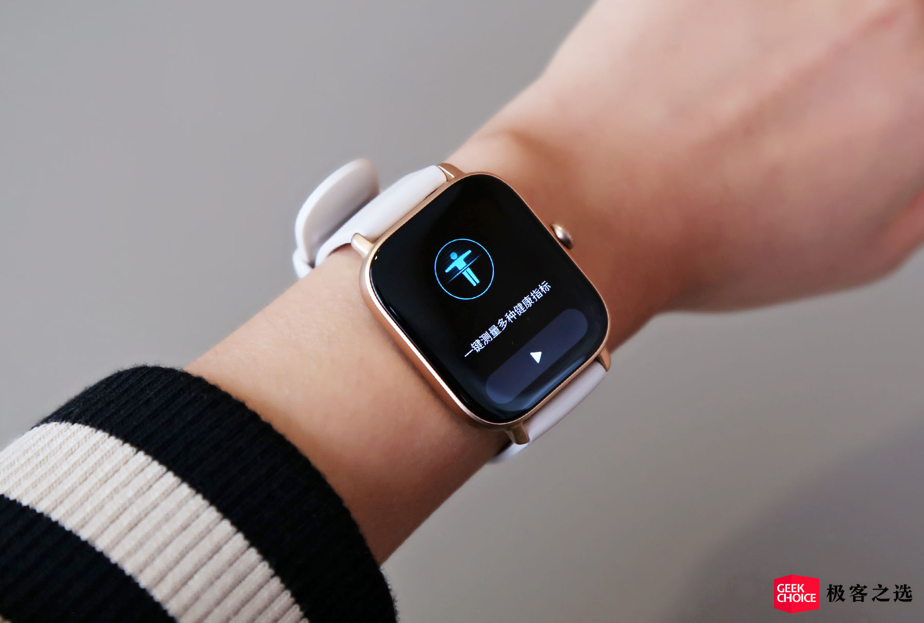 Amazfit 跃我 GTS 3 体验:变薄了,却也变强了