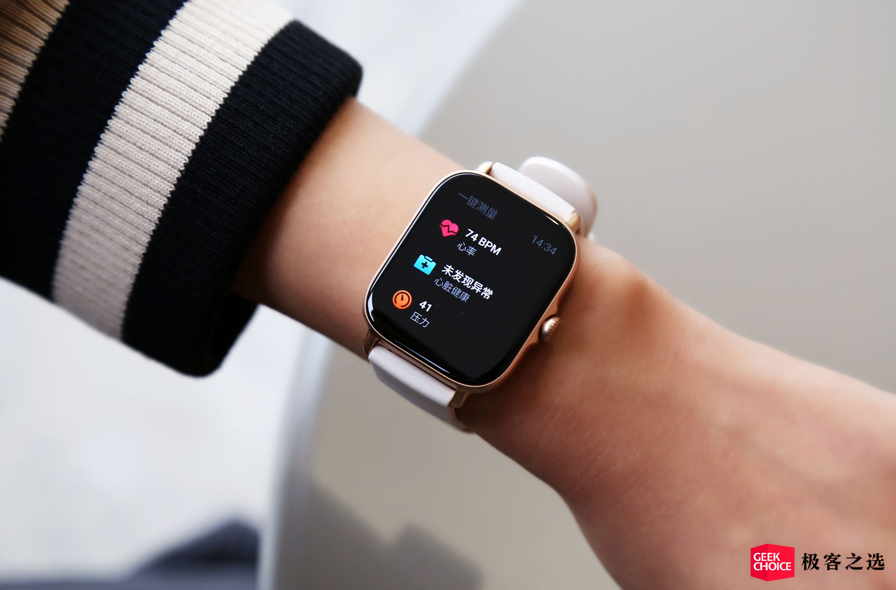 Amazfit 跃我 GTS 3 体验:变薄了,却也变强了