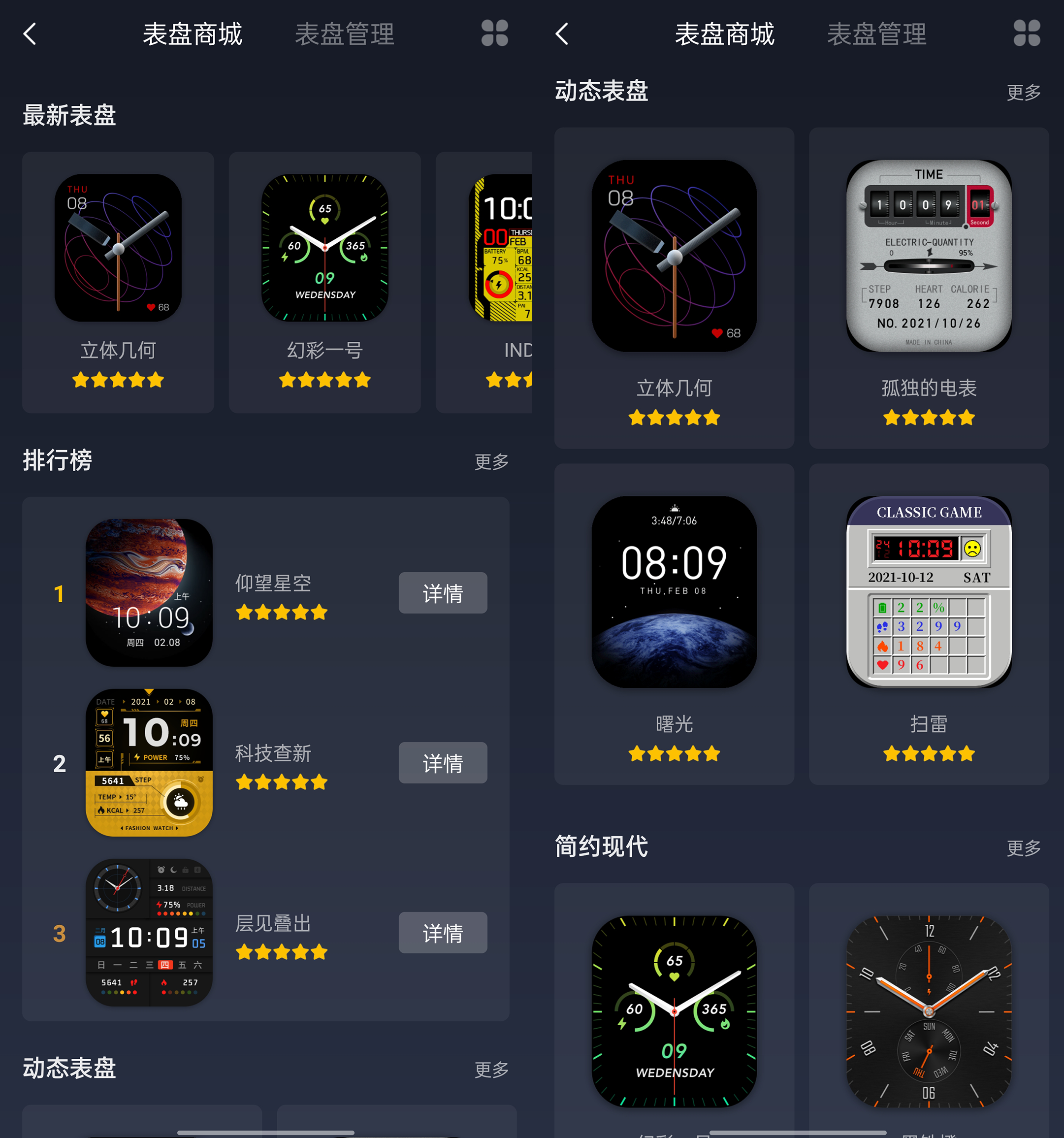 Amazfit 跃我 GTS 3 体验:变薄了,却也变强了