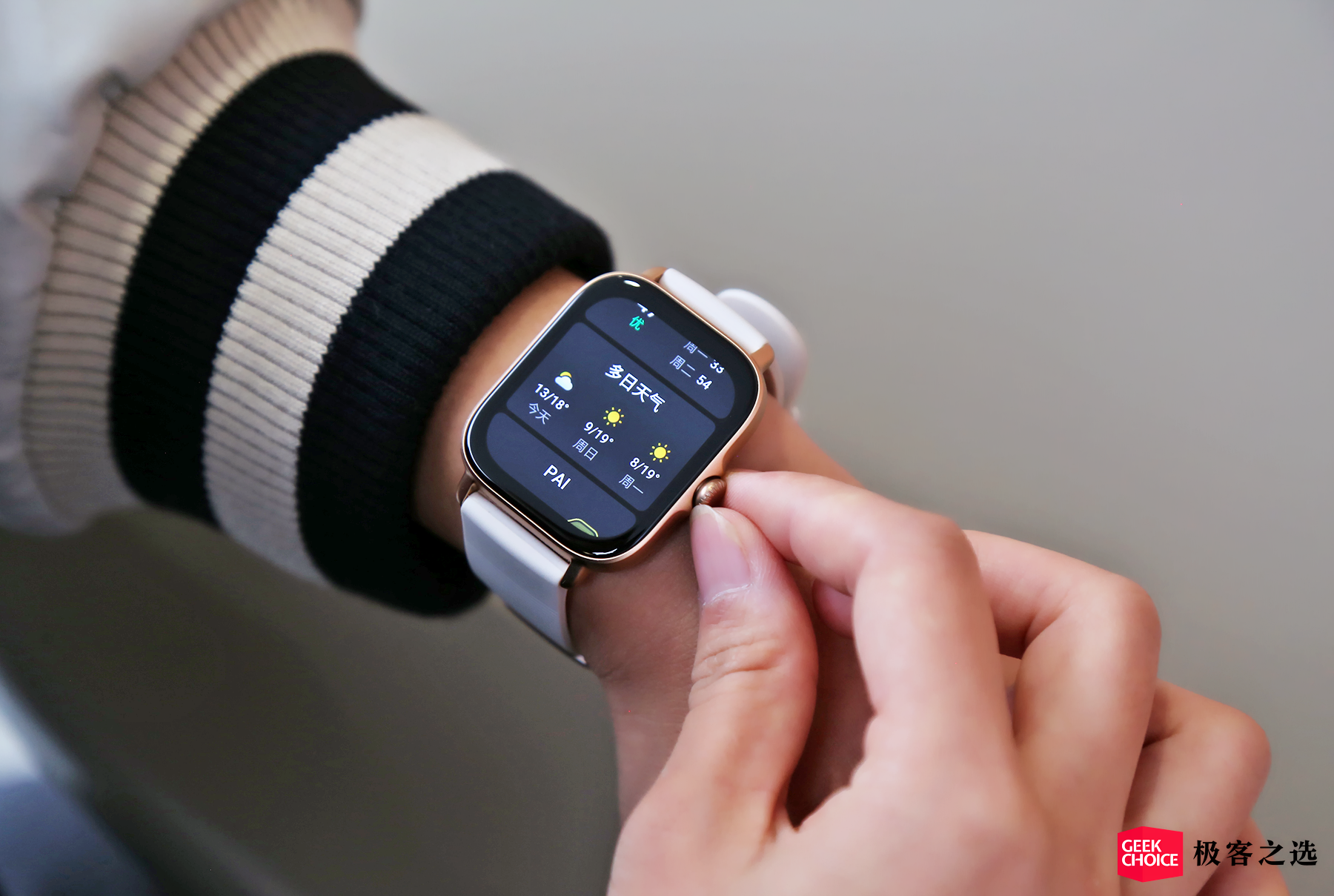 Amazfit 跃我 GTS 3 体验:变薄了,却也变强了