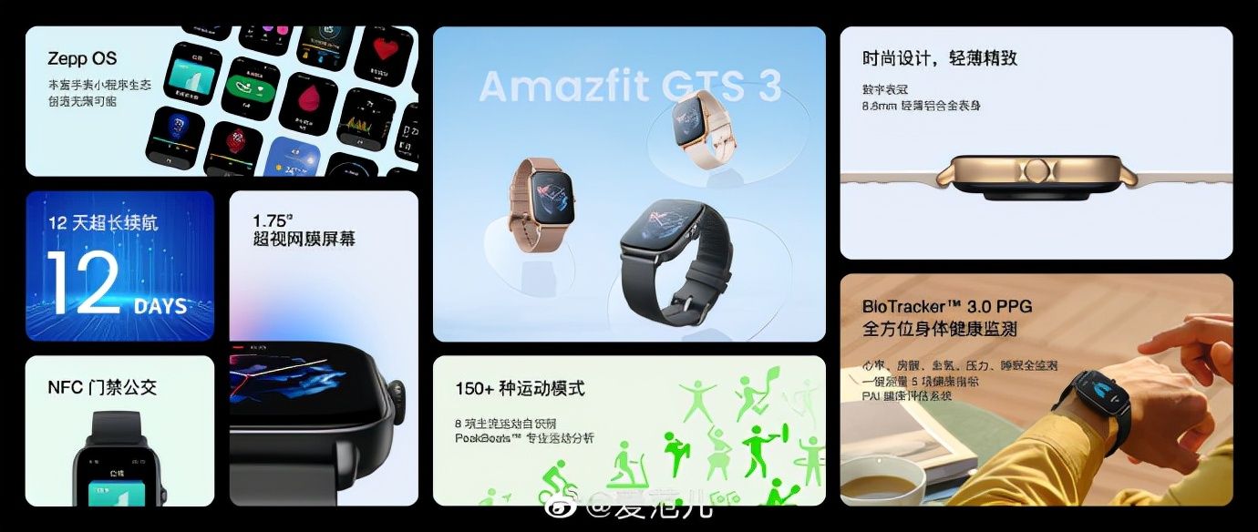 华米发布 3 款智能手表,带来全新中文名「跃我」