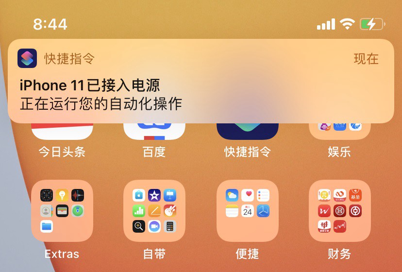 快捷指令怎么用?玩转iOS14快捷指令全攻略