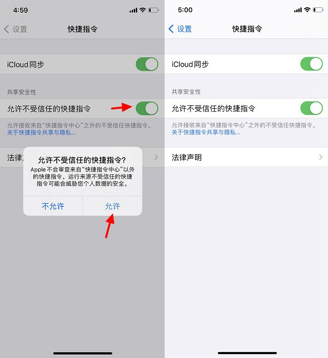 快捷指令怎么用?玩转iOS14快捷指令全攻略