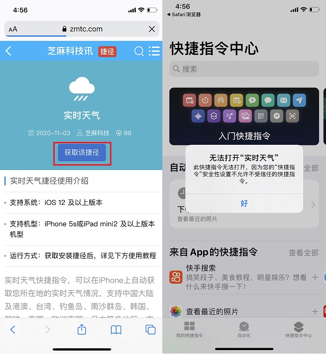 快捷指令怎么用?玩转iOS14快捷指令全攻略