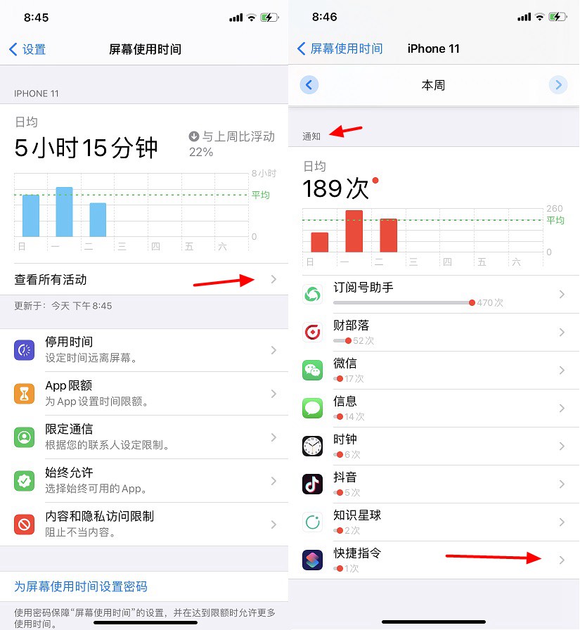 快捷指令怎么用?玩转iOS14快捷指令全攻略