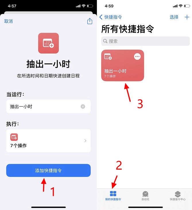 快捷指令怎么用?玩转iOS14快捷指令全攻略