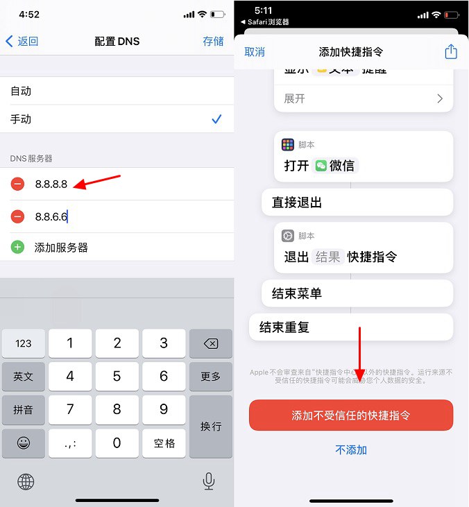 快捷指令怎么用?玩转iOS14快捷指令全攻略