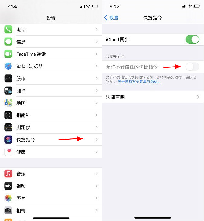 快捷指令怎么用?玩转iOS14快捷指令全攻略