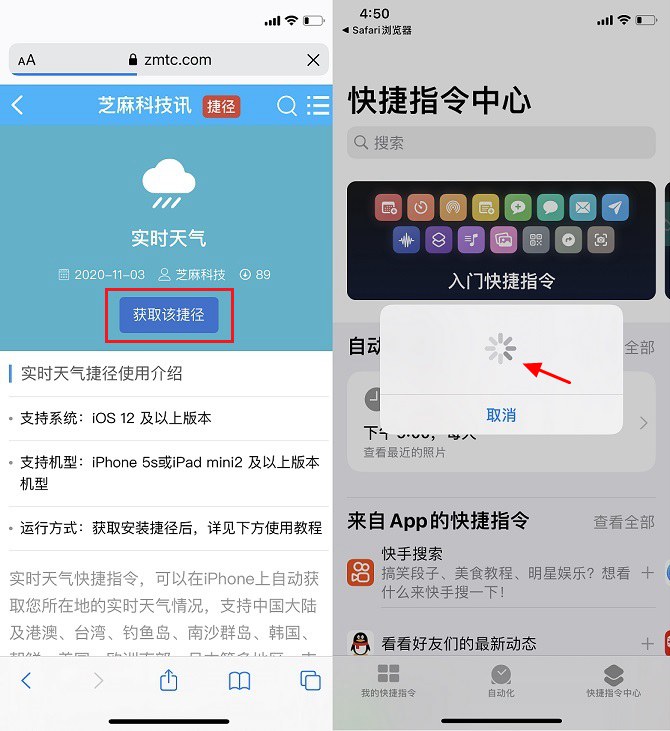 快捷指令怎么用?玩转iOS14快捷指令全攻略