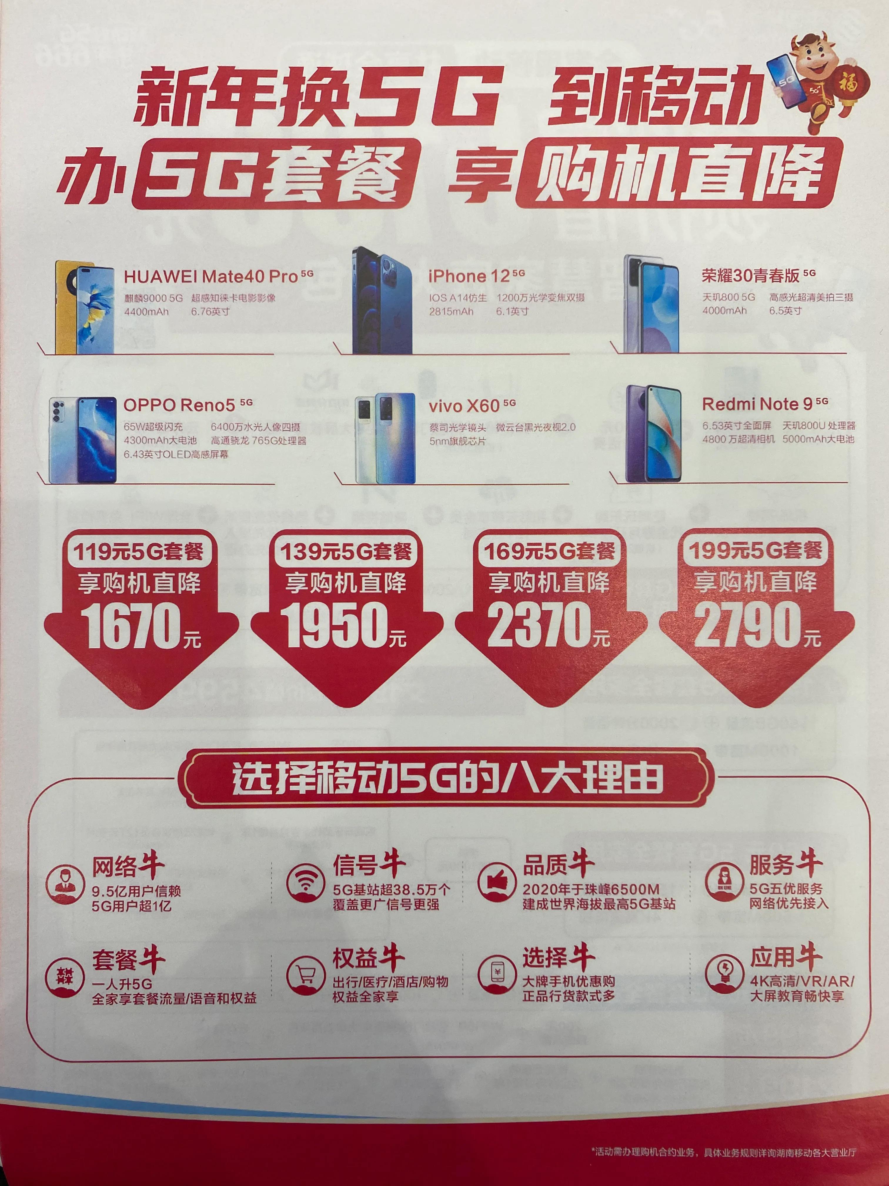 啥是合约手机,合约手机可以买吗?
