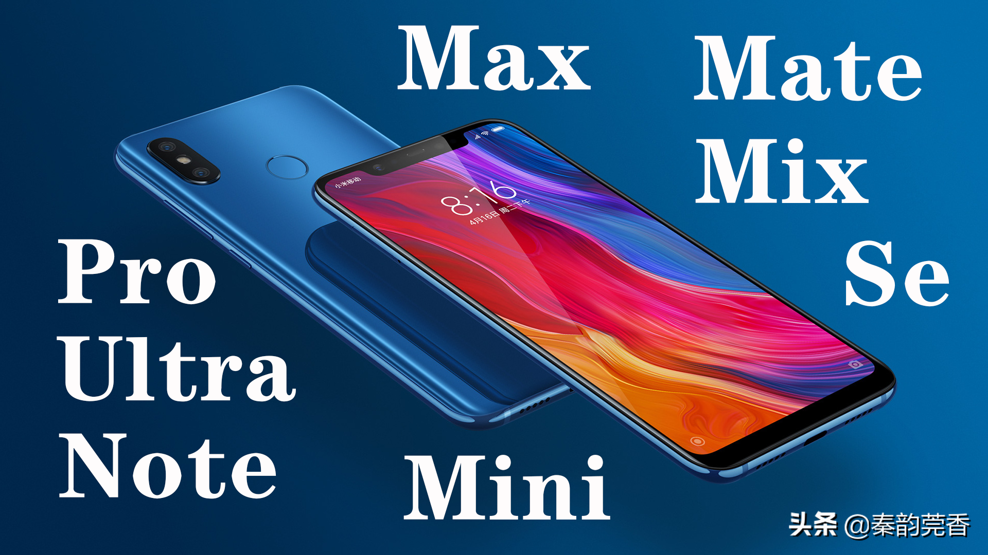 手机型号中的Pro、Ultra、Note、Mate都是啥意思？一篇文章讲清楚