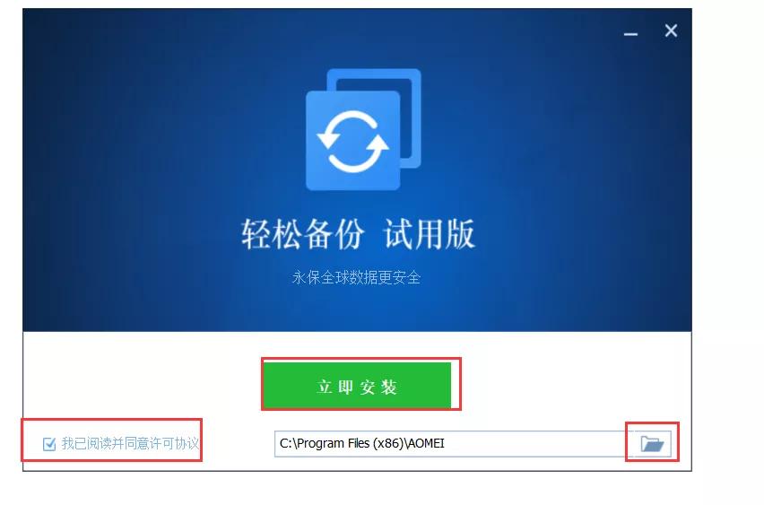 电脑怎么一键备份一键轻松备份还原系统操作方法附图