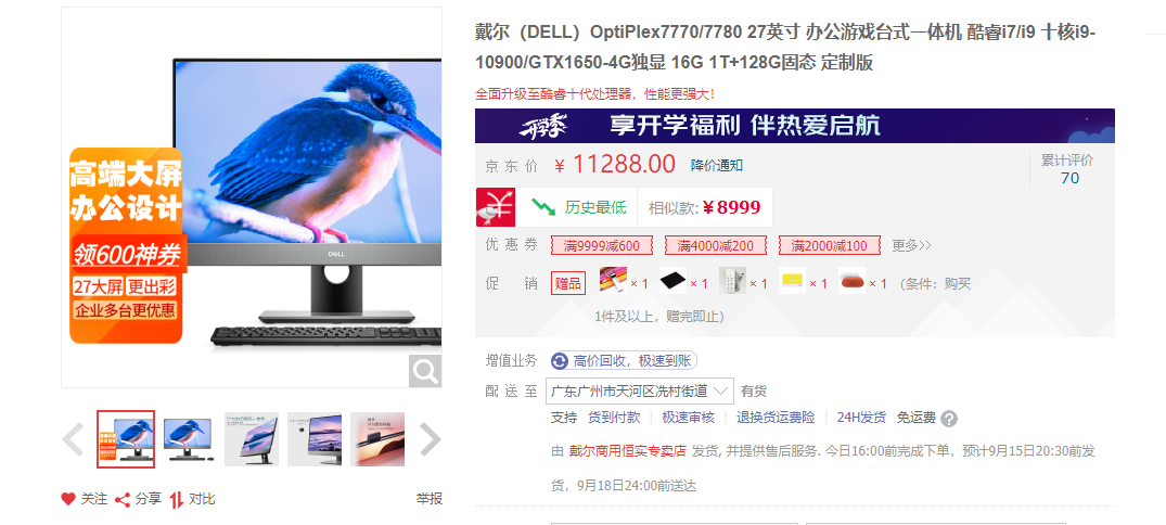 iMac杀手?华为新款一体机,能与苹果一决雌雄吗?