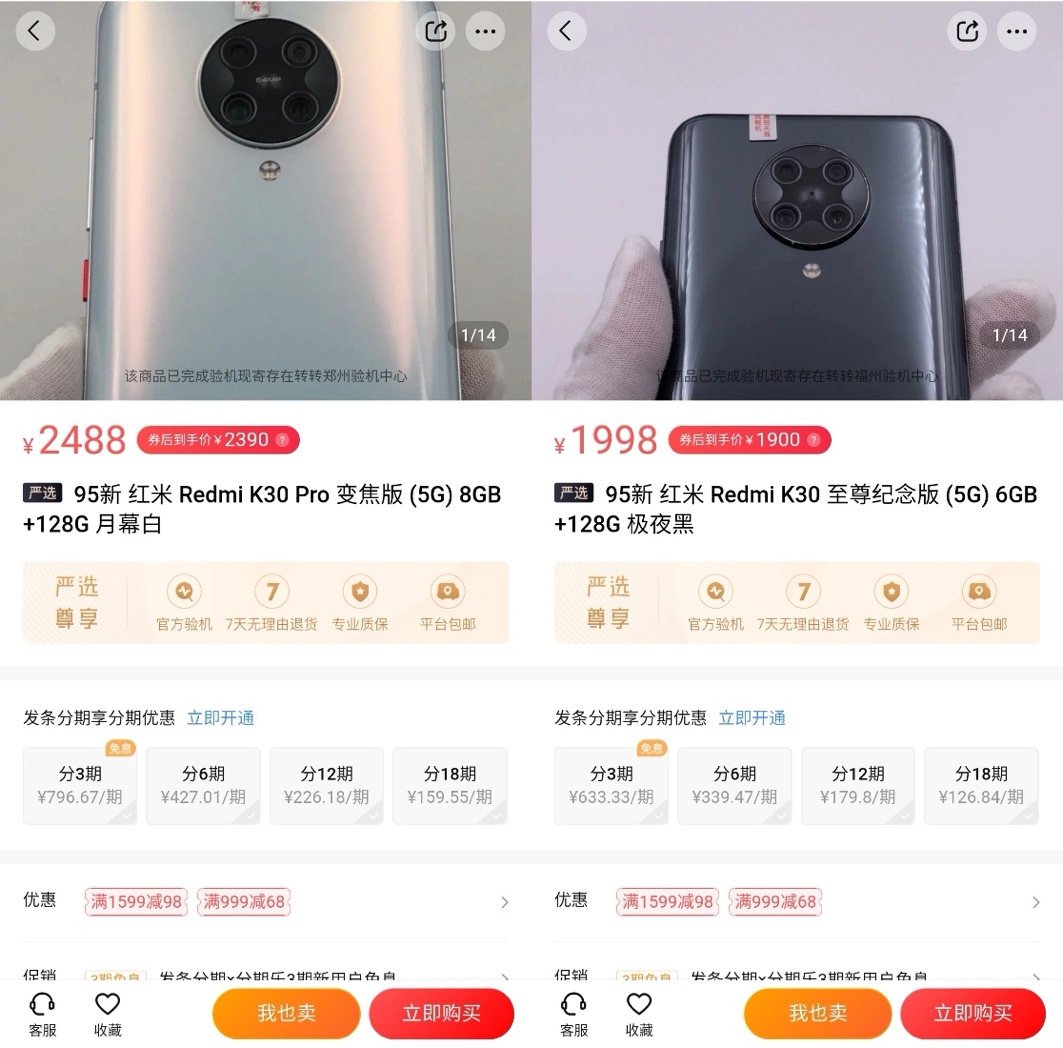 转转手机测评：Redmi K30 Pro变焦版仍受市场欢迎