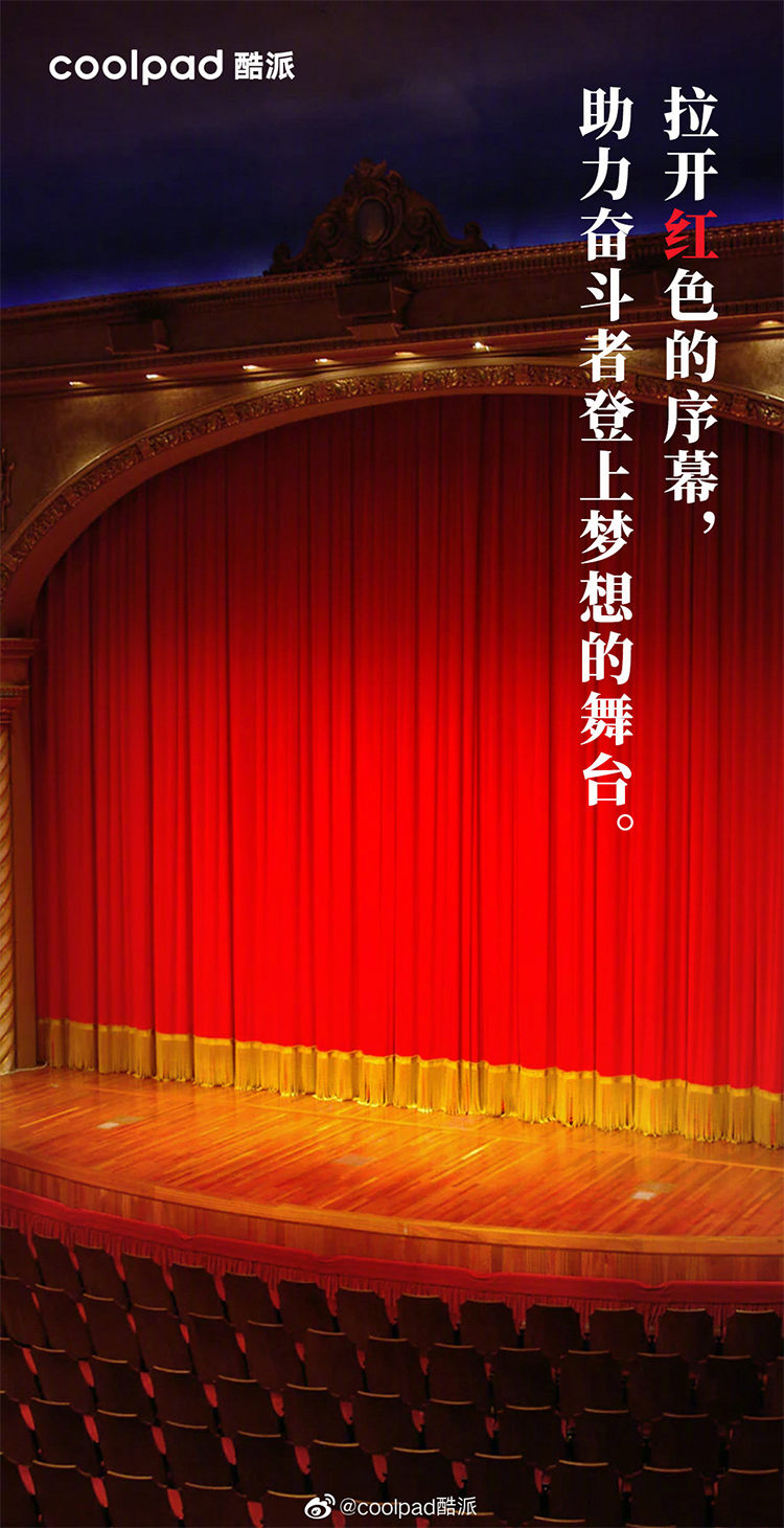 酷派宣布回归：品牌升级 换用红色LOGO