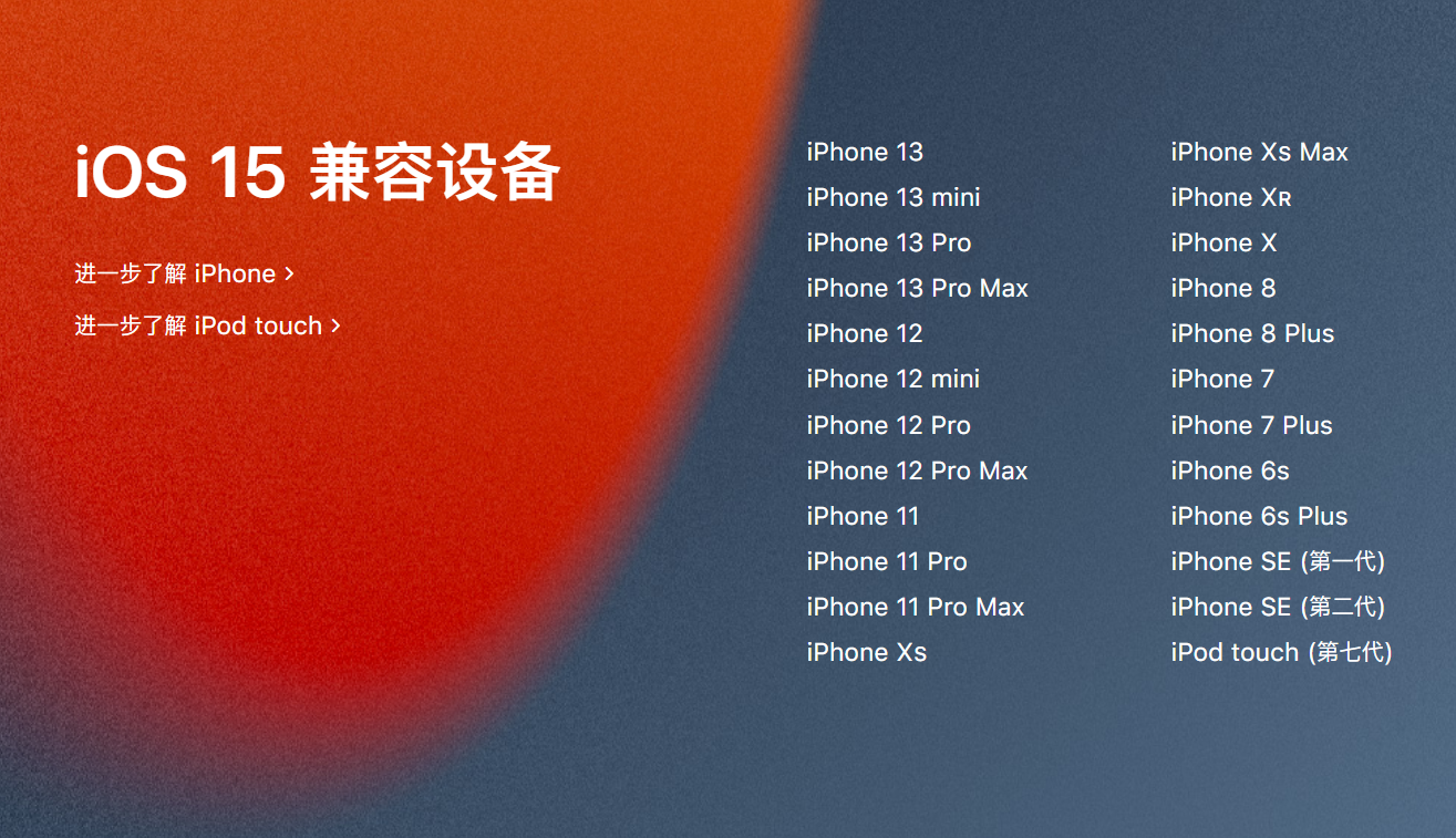 iOS 15.2 beta 2发布：值得更新吗？