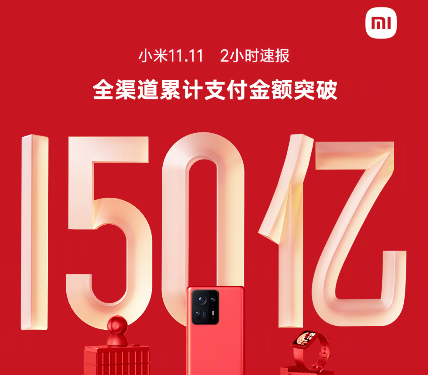双11剁手了吗？国产旗舰手机销量翻四倍：小米成交额破150亿