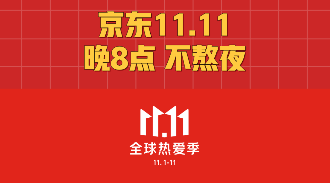 双11剁手了吗？国产旗舰手机销量翻四倍：小米成交额破150亿