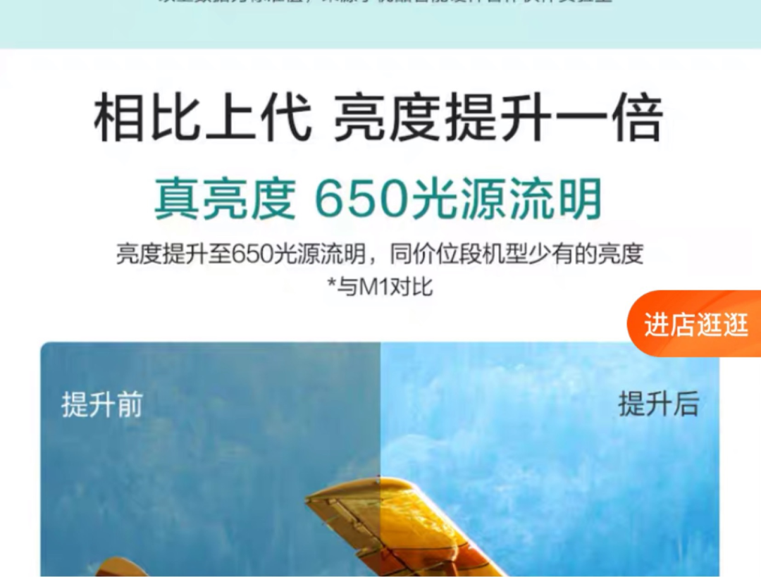 投影仪和电视比的那一刻，你就输了