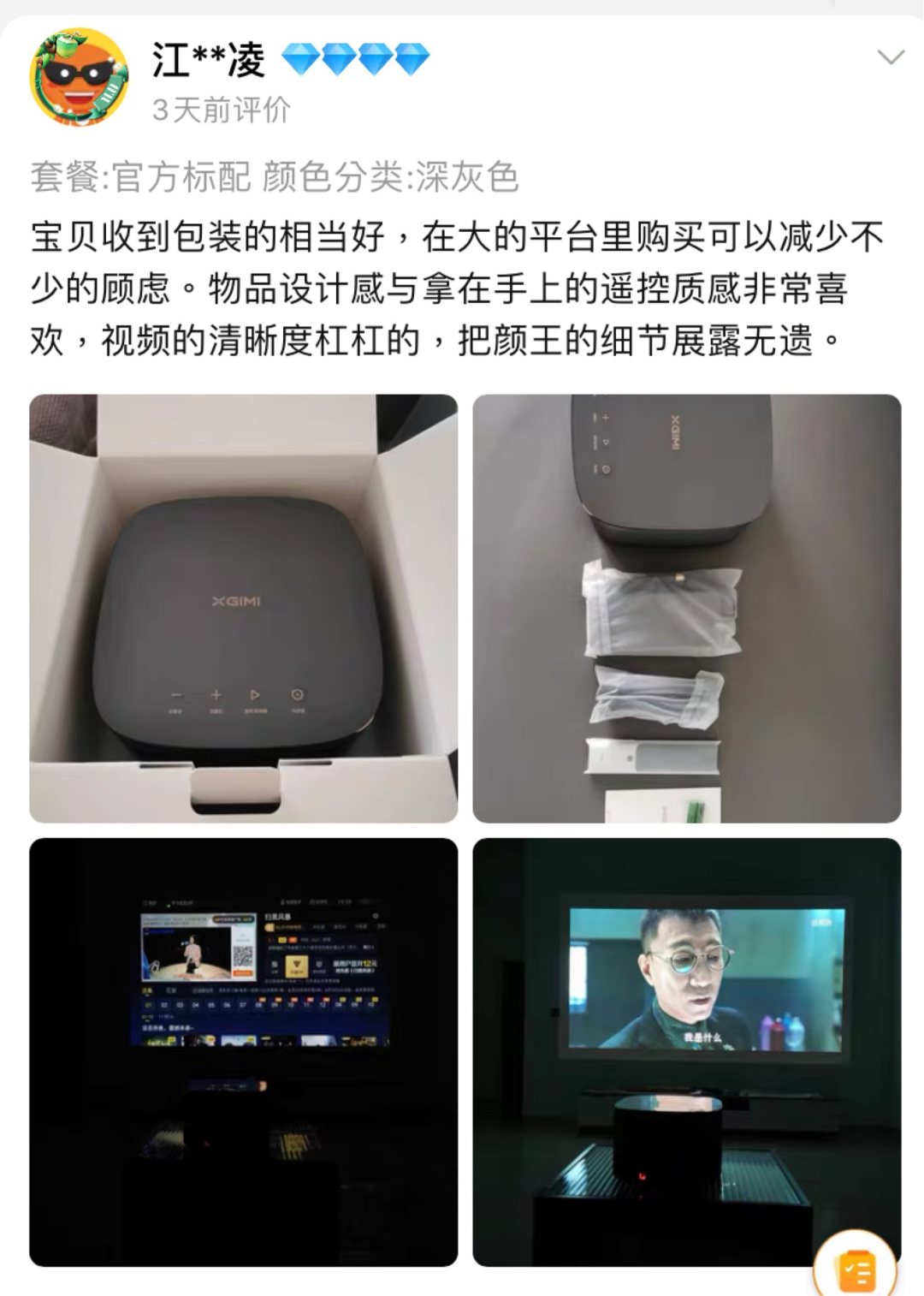 投影仪和电视比的那一刻，你就输了