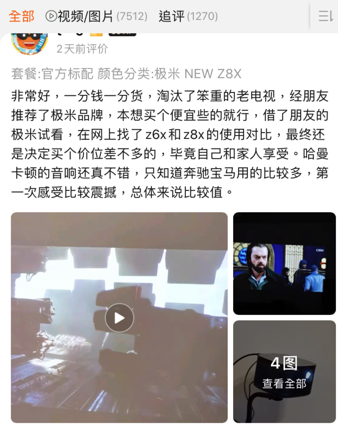 投影仪和电视比的那一刻，你就输了
